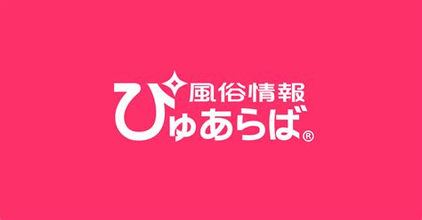 岩見沢市 風俗|【2024年】ぴゅあらば厳選！岩見沢の風俗店を徹底リサーチ！